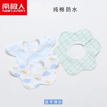 南极人口水巾夏季薄款婴儿围兜宝宝新生儿夏天薄花瓣儿童防水围嘴 ??淡雅格(防水) 夏季3条装 均码
