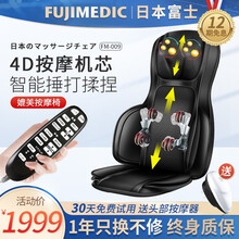 日本富士按摩垫家用多功能靠墊全身背部肩颈腰部颈椎按摩器仪便携式椅垫车载 SOCOMFO FM009黑色