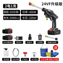 无线洗车机家用高压洗车水枪锂电池洗车神器刷车泵清洗机充电式电动水泵汽车便携式大功率冲车器手持加压自吸 【升级版双电】60分钟多功能喷头/折叠桶/洗车套装