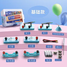 电路实验套装 2021小学四年级下册红绿灯科学电路实验器材物理电学实验盒箱小学生儿童简易小灯泡实验套 公主基础款【儿童兴趣激发】