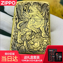 Zippo打火机鬼王盔甲浮雕天禄貔貅 套装