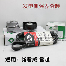 适用别克新君威 君越 新GL8陆尊 发电机皮带涨紧轮张过桥轮套件 发电机涨紧轮