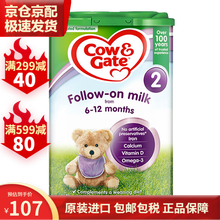 英国牛栏（Cow&Gate）【包税】英国原装进口牛栏婴幼儿配方奶粉 2段800g一罐装