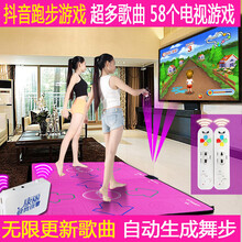 抖音跑步无线跳舞毯单人电视接口跳舞机家用体感手舞足蹈跑步游戏 双人软底15mm双人63游戏+跑步