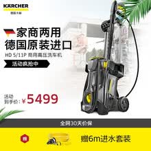 Karcher卡赫商用高压洗车机 高压水枪 工商业清洗机汽车用品 德国凯驰集团HD5/11P原装进口