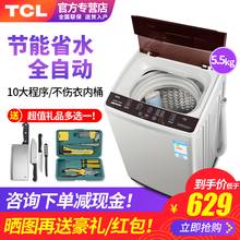 TCL洗衣机全自动5.5公斤小型宿舍学生家用迷你波轮出租房单人洗脱一体小6kg官方旗舰特价 亮灰色