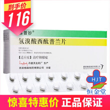 喜普妙 氢溴酸西酞普兰片 20mg*14片/盒 1盒装【凭处方预约】