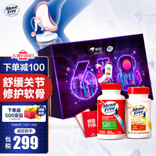 京东国际	
旭福Move Free京东超级盒子氨糖软骨素钙片绿瓶120粒+UC2骨胶原蛋白 白瓶75粒 成人中老年