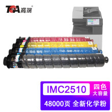 高端IMC2510彩色粉盒适用理光IMC2010复印机3510墨粉盒3010碳粉盒4510 6010 IMC2510四色一套 大容量（48000页） L&O系列