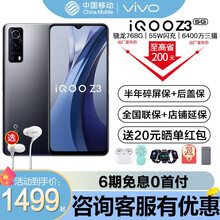 vivo iQOO Z3 双模5G全网通手机 高通骁龙768G 120Hz高刷竞速屏 6400万三摄 深空 8GB+256GB