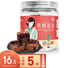 超市	
胶城 黑糖姜茶250g 大姨妈养生茶姜糖茶姜母茶