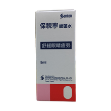 【JD物流】海外直邮 SANTEN参天Hialid 0.1% 眼药水卡林优皮吡诺卡辛白x内 参天保视宁眼药水5ml