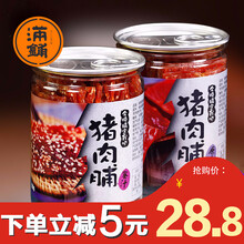 罐装蜜汁靖江猪肉脯180gX2罐香辣猪肉铺肉干网红特产零食整箱铺猪肉铺 猪肉脯 孜然1罐+原味1罐【热荐】