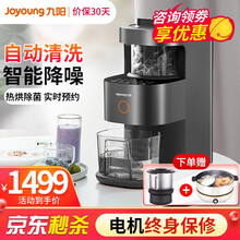 九阳（Joyoung）破壁机家用低音全自动免手洗高端多功能预约热烘除菌料理机榨汁机豆浆机 不用手洗高端款Y3