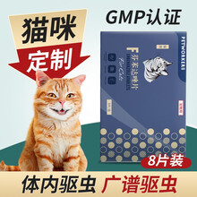 宠匠猫咪狗狗体外驱虫药 宠物体内外同驱去虱子除蜱虫跳蚤药猫狗专用驱虫滴剂 猫咪体内驱虫药