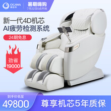 奥佳华（OGAWA）AI按摩机器人智能全身零重力家用按摩椅精选推荐OG-8598 白色