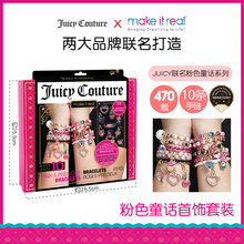 makeitrea迪士尼l冰雪奇缘爱艾莎儿童手链串珠手工diy玩具女孩首饰礼盒套装4-6-8-12岁 粉色通话《JUICY联名》可做10条手链-4408