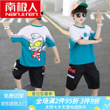 南极人童装赛罗奥特曼衣服儿童节演出服装幼儿园cos男童套装夏季短袖短裤速干运动足球服小男孩夏装两件套 绿色 150