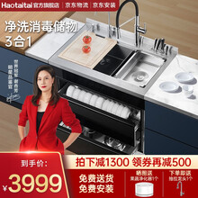 haotaitai好太太电器中国集成水槽紫外线消毒柜一体双层 家用304不锈钢水槽双槽洗菜盆SL1 紫外线消毒+120升大空间+送龙头+送菜板