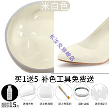 皮革染色剂皮衣修补上色翻新皮包黑皮鞋修补色膏真皮具白色油漆韩纪 米白色