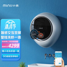 小吉（MINIJ）双面屏洗烘一体机 宝宝婴儿迷你母婴洗衣机 全自动壁挂滚筒迷你洗衣机V3-XLY