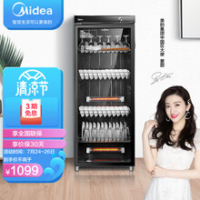 美的（Midea）家用 立式 大容量商用保洁柜 厨房碗筷餐具碗柜 餐厅食堂 商用 275L 保洁柜MC-ZTP240-02