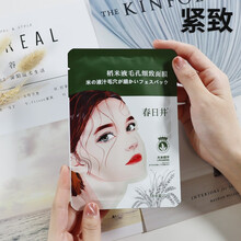 春日井稻米液毛孔细致面膜补水保湿提亮肤色收缩毛孔滋润嫩肤收缩毛孔深层清洁男女通用清润锁水 八十片装紧致肌肤