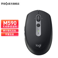 罗技（Logitech） M590 多设备静音无线鼠标 无线蓝牙优联家用办公双模式鼠标 石墨黑