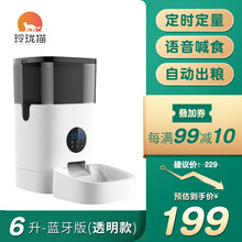 玲珑猫 宠物自动喂食器猫咪狗狗智能投食机定时定量远程控制猫食盆储粮桶猫粮桶狗食盆 6L-蓝牙版(透明款)