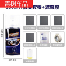 大灯翻新修复液汽车清洗车灯工具套装灯罩还原剂抛光速亮划痕神器 【升级套餐】不亮不要钱 150ML【可修复2个大灯】