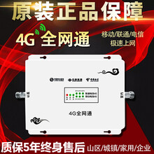 虞友手机信号放大器移动联通电信FDDTDD三网合一4G通话上网信号增强接收器家用城市高层楼房山区农村 白色 山区版18单元天线城镇版一拖一全套设备