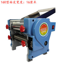 达洛优不锈钢新款福鹿多功能电动压面机面条机商用擀面片混沌皮饺子皮机 经典160型180瓦防锈款