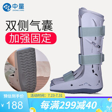 中量 踝关节固定支具医用脚踝扭伤骨折护具康复石膏鞋脚足护裸 小码精英款（右）带气囊 助行靴