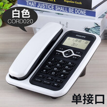 飞利浦（PHILIPS）电话机座机办公家用商务固定电话有线坐机免电池 白色