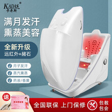 卡丹斯熏蒸舱汗蒸太空舱满月发汗湿蒸仓干蒸仓远红外太空舱美容院 红外升级熏蒸机移动款