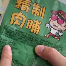 淘滋味 味巴哥猪肉脯八哥零食熟食猪肉铺fu片特产 500克烘烤蜜汁猪肉脯