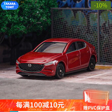 多美卡（TAKARA TOMY） 合金车模仿真模型兰博基尼奔驰跑车儿童迷你小汽车玩具25-48号 046#马自达3