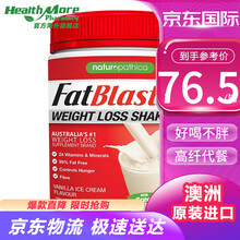 【金晨同款】Fatblaster极塑代餐奶昔代餐塑型男女士通用低糖代餐粉饱腹 香草味430克/罐  代餐粉