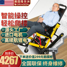 隆世洲 电动爬楼梯轮椅车爬楼机电动上下楼梯 老年人残疾人全自动爬楼神器履带式轻便折叠ST003A 预付定金付齐尾款发货