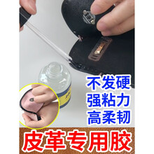 汽车座椅补伤膏 皮革胶强力粘软皮具修补胶水牛皮皮鞋软性502修复粘合剂pu贴破洞补伤膏沾汽车座椅