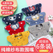 派捷斯口水巾婴儿棉围脖纱布围嘴新生围兜防水360度女男宝宝夏季薄款 提花款  6条装 L
