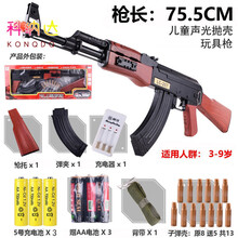 akm突击步抢手自一体电动连发吃鸡电动声光抛壳振动AK47模型儿童COS影视舞台道具男孩玩具枪 中号+充电器+3充电电池送5弹壳 标配