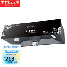 太太乐（TTL）抽油烟机  钢化玻璃面板 易洁抗油拢烟腔 自动清洗 小户型中式抽油烟机 T3【按键款|全封闭电机|1.5*2加长烟管】 用户安装