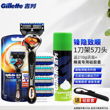 吉列（Gillette） 吉列锋隐致顺手动剃须刀吉锋利锋速5刀片致护刮胡刀手动刀片刀头刀架套装 致顺5刀头1刀架+210g须泡+硅胶套