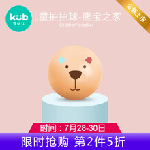 可优比小皮球儿童篮球足球幼儿园皮球拍拍球婴儿宝宝3号球类玩具 拍拍球-熊宝之家