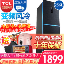 TCL家用256升节能变频风冷无霜负离子养鲜一级能效三门冷冻小冰箱BCD-256WPJD 星玄青