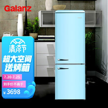 格兰仕(Galanz) 300升两门马卡龙时尚彩色复古冰箱 节能双温 化妆品母乳214升大空间冷藏BCD-300SZF
