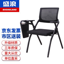 盛浪带桌板会议椅 听课培训椅带写字板可折叠椅子会议室桌椅职员学习椅电脑椅有桌板办公椅（4把起拍）