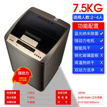 新款广东小天鹅全自动洗衣机大容量家用9\\\\\\\\\/18KG宿舍洗脱一体迷你小型带热烘干 7.5KG蓝光+强力风干 十年全国联保