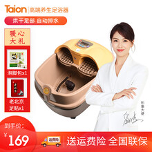 泰昌金泰昌足浴盆全自动加热泡脚盆洗脚盆震动按摩足疗盆恒温家用养生烘干 黄色